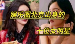 =明星演艺圈竞争激烈 每日有料,每日有料揭秘明星竞争激烈幕后