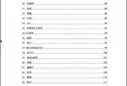 网红大瓜文件docx,一场关于娱乐圈的深度剖析